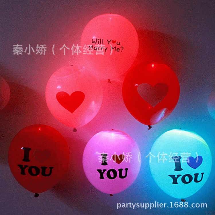 led彩色发光气球 心形印刷 婚庆led发光气球 爱心气球 i love you