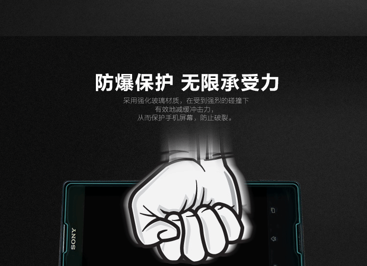 索尼非抗蓝光详情页_10