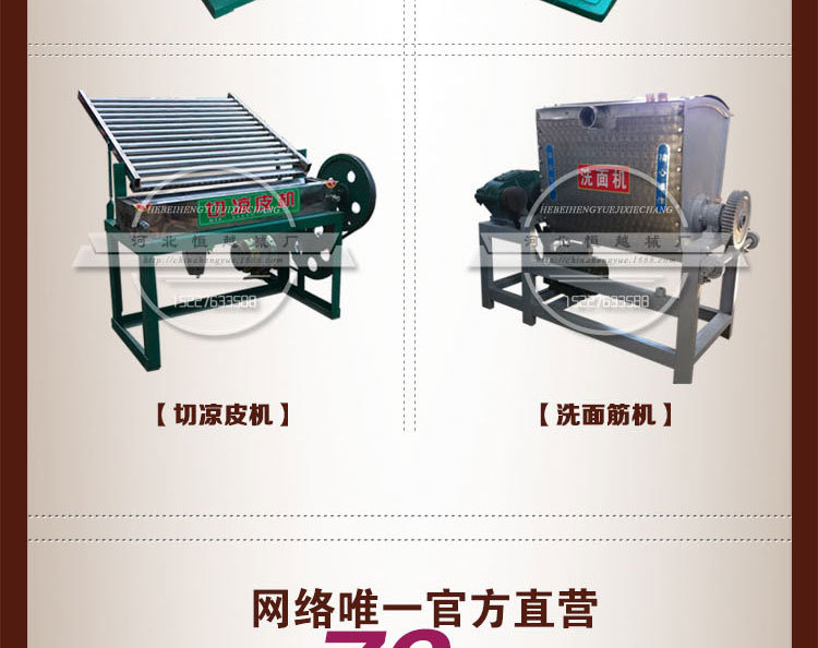 凉皮机详情+价格_14