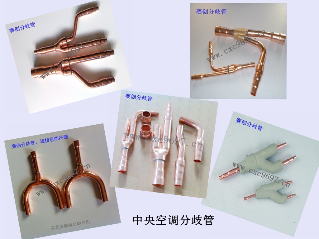 美的空调分歧管fqzhn-01c 空调配件分支器 多联机安装连接管
