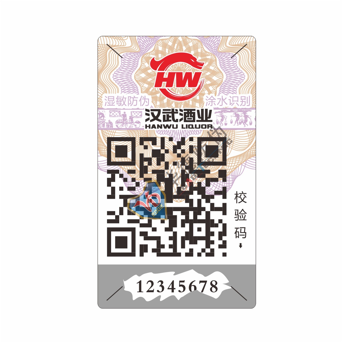 汉武酒业主图4