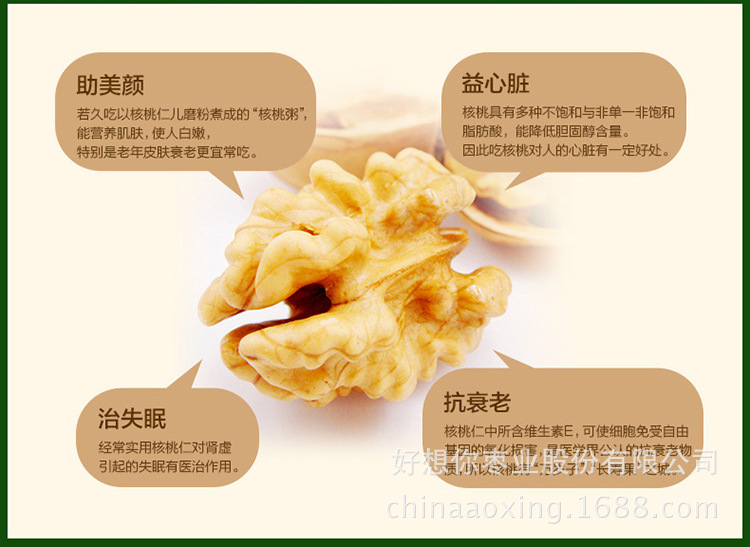 优化-500g核桃_15