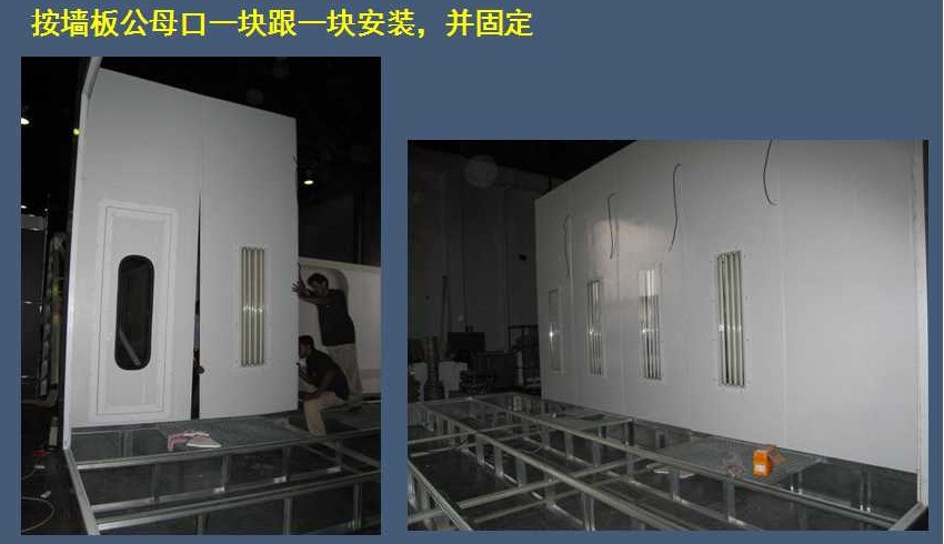 专业挑战 怎样安装一套合格的汽车烤漆房高清图片