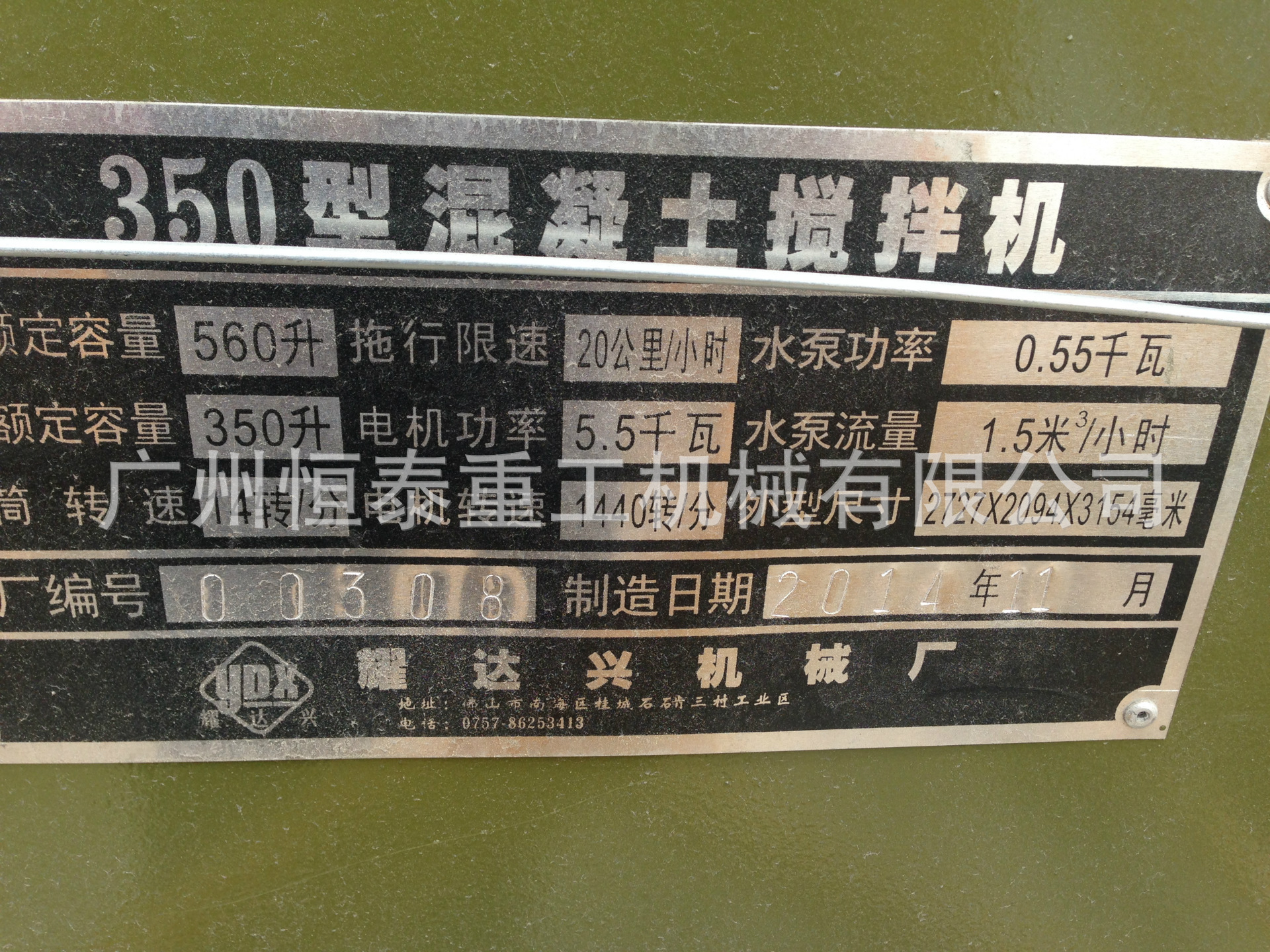 yzc350型混凝土搅拌机 产品主要参数 进料额定容量:560升 出料额定