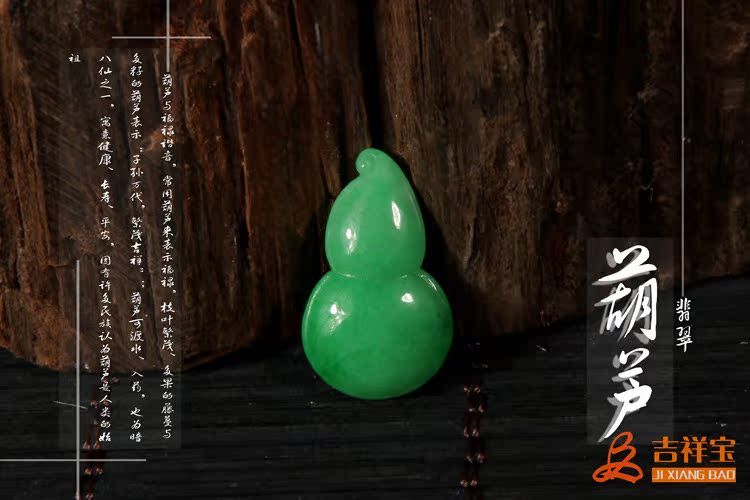 葫蘆 (4)