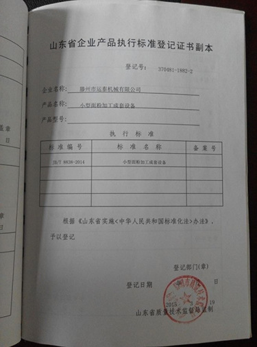 质检报告0