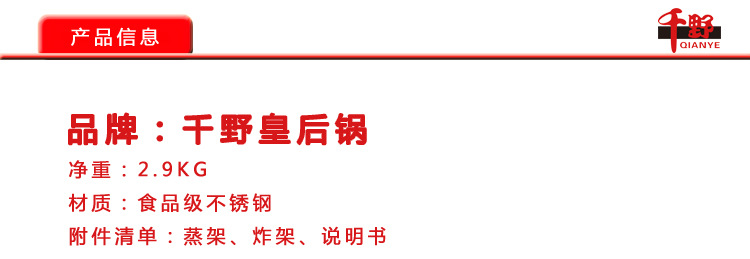 皇后锅_03