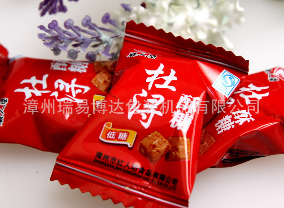 糖果3