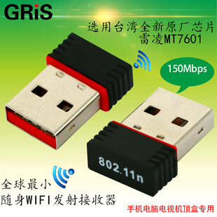 gris usb150m无线网卡 mt7601机顶盒 手机随身wifi无线发射接收器