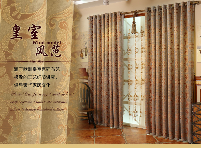 许村窗帘布 欧式高档雪尼尔遮光布窗帘批发厂家直销 零剪工程特价