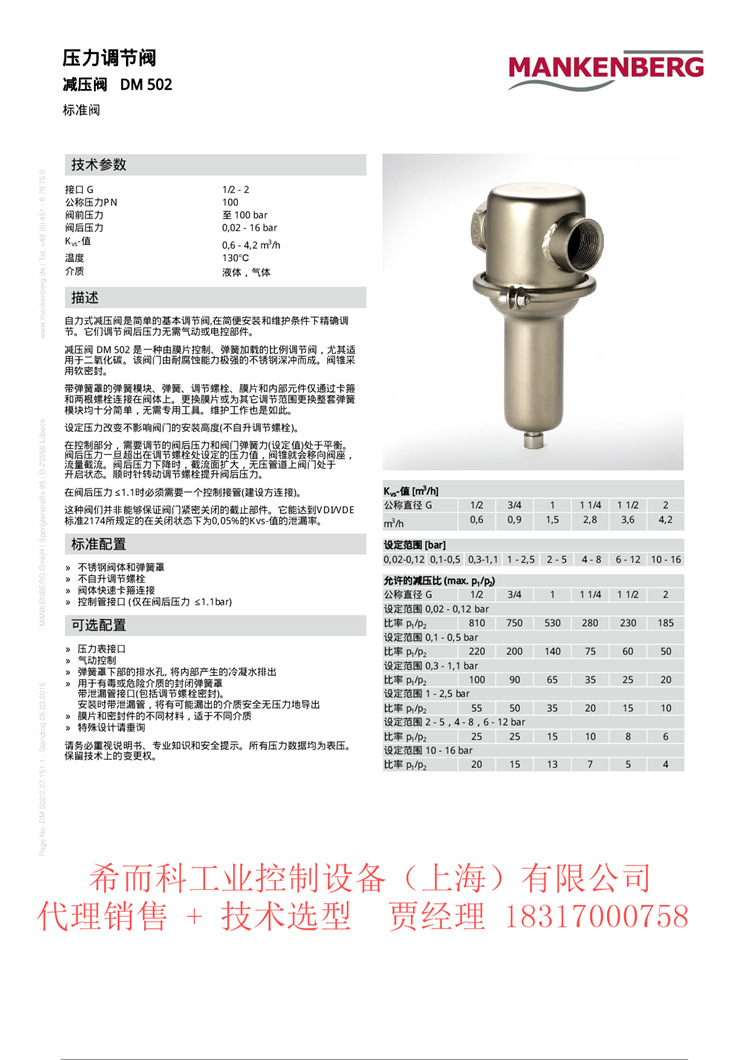 mankenberg_dm502_cn-001