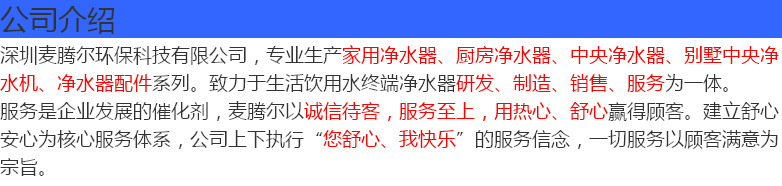 公司介紹