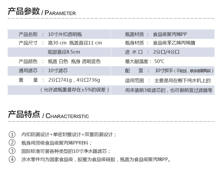 10寸欧式外扣透明瓶一_03