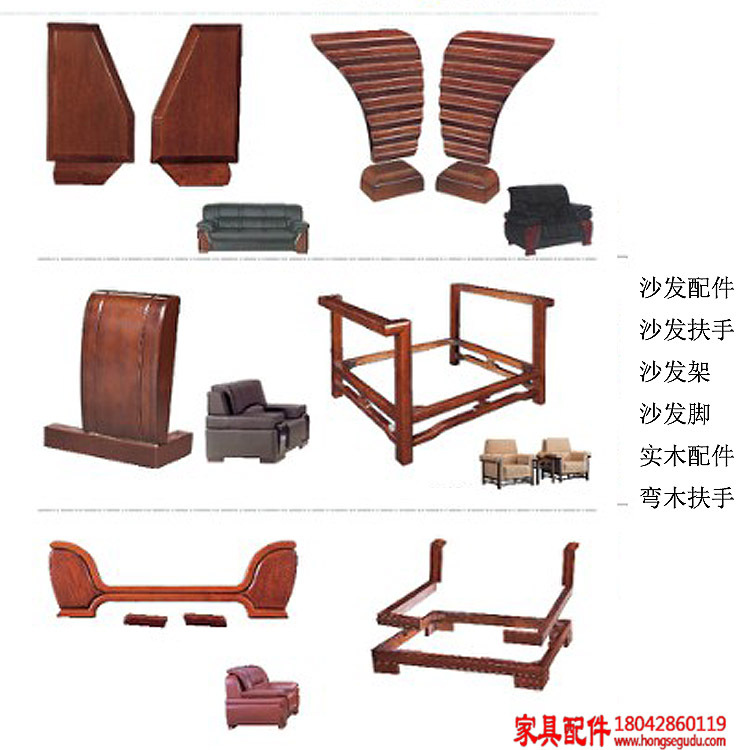 本厂产品包括各款优质的实木扶手,弯木扶手,会议架,沙发扶手