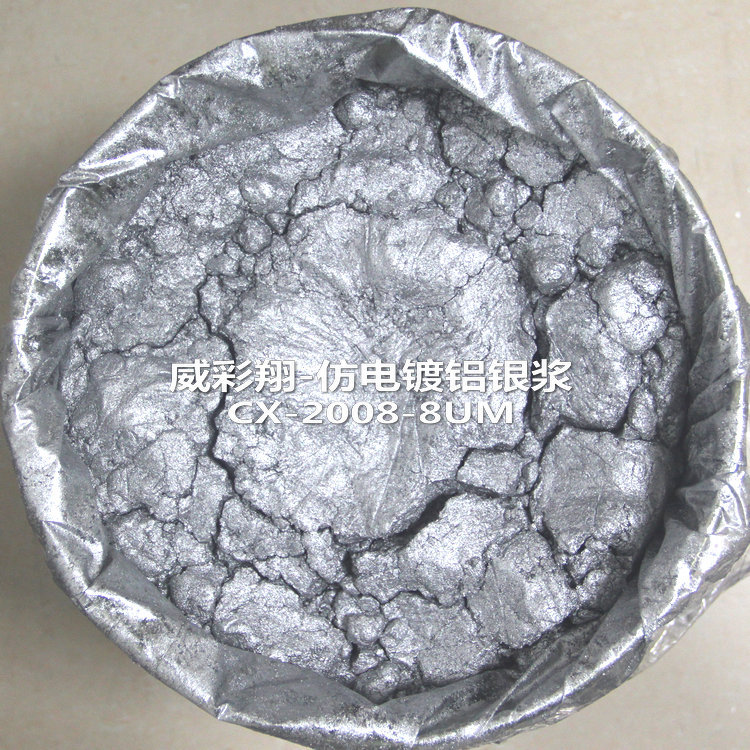 细白铝银浆环保高亮白铝银浆6um 深圳铝银浆厂家批发