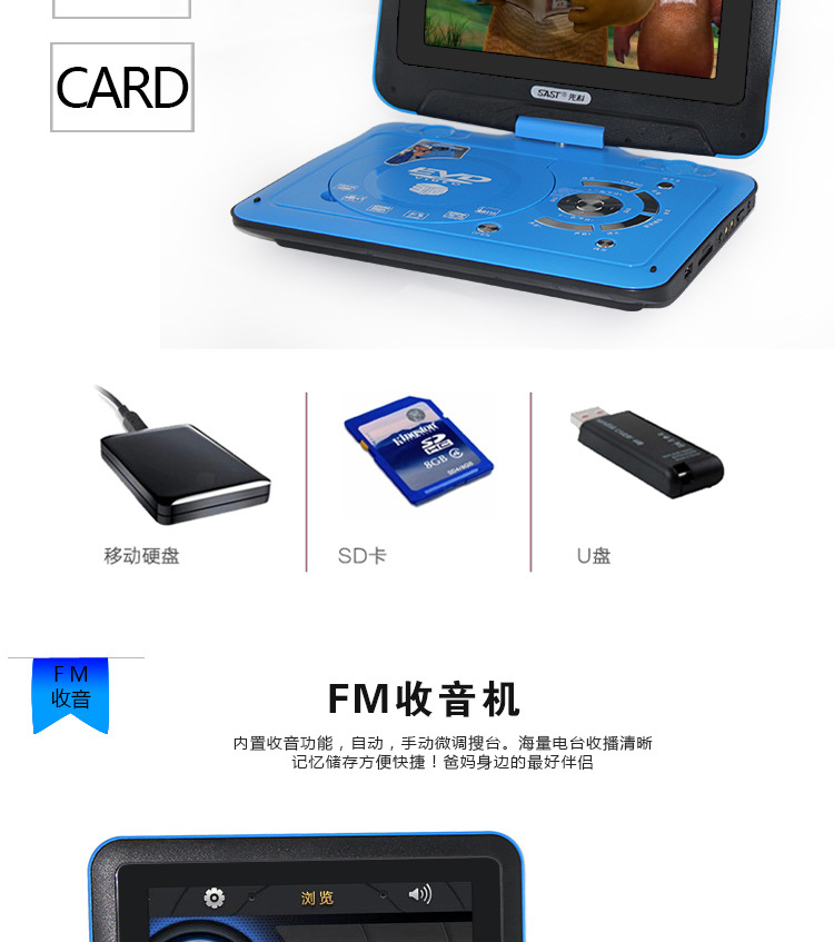 批发sast/金正666b先科移动dvd影碟机9寸便携式evd播放器高清电视