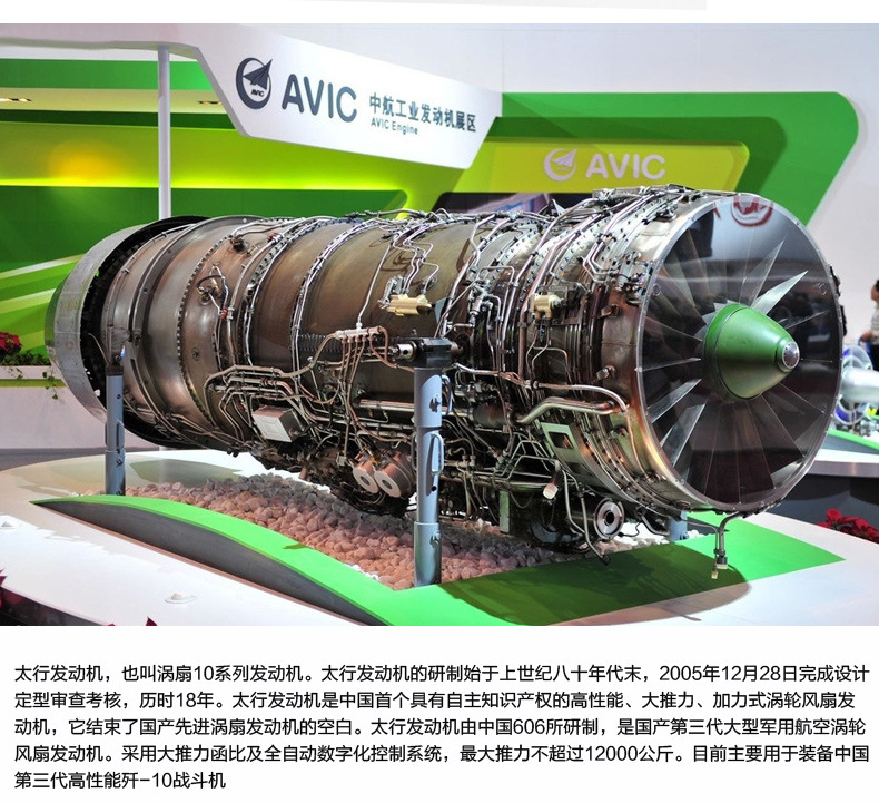 1:60仿真太行发动机模型涡扇10合金模型限量收藏手办摆件礼品独家