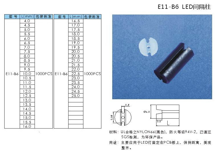 E11-B6 LED双坑柱
