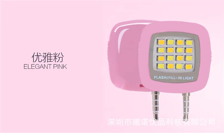手機LED補光燈 通用手機自拍神器 蘋果iPhon