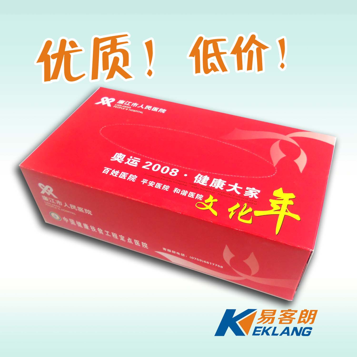 医疗,大