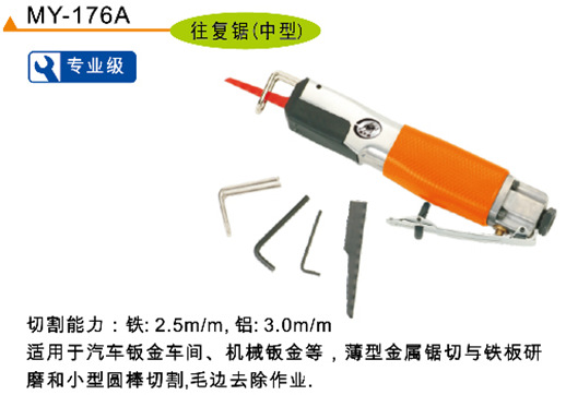 MY-176A