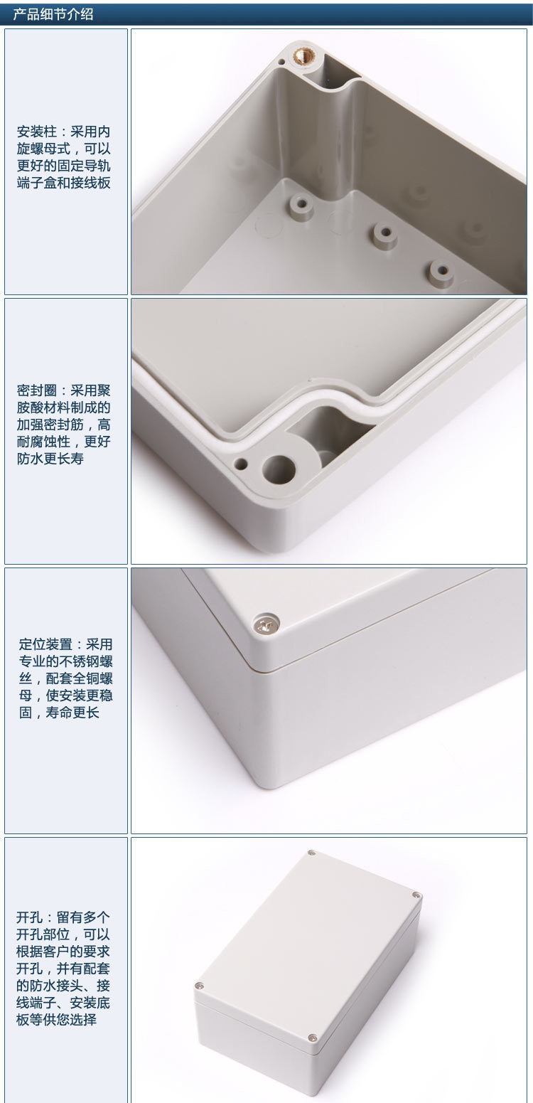 SP-F1防水盒祥情3