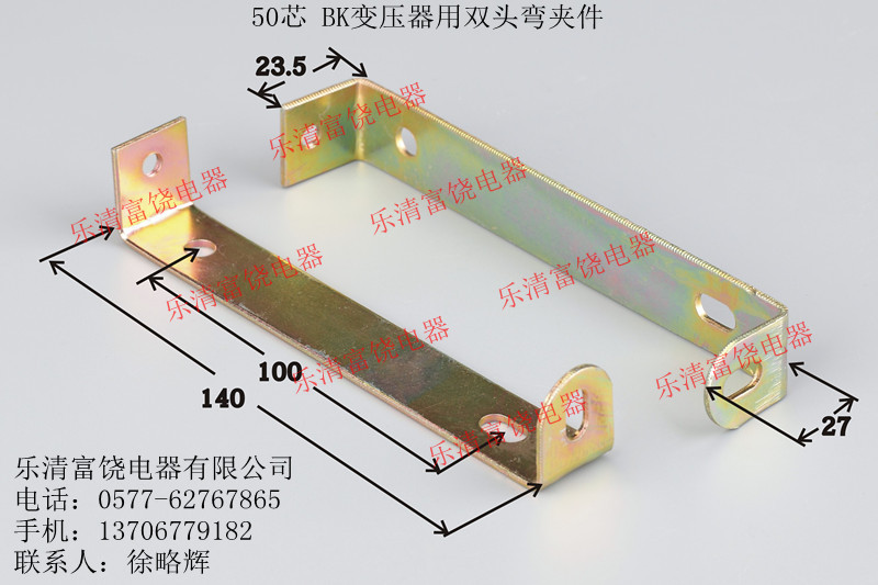 供应50*150片变压器双弯夹件l型 压条 变压器配件