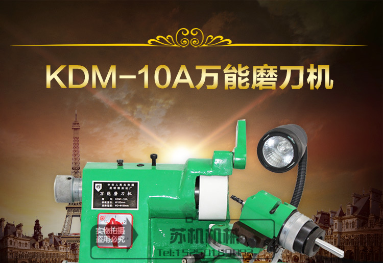 KDM-10A萬能磨刀機_01
