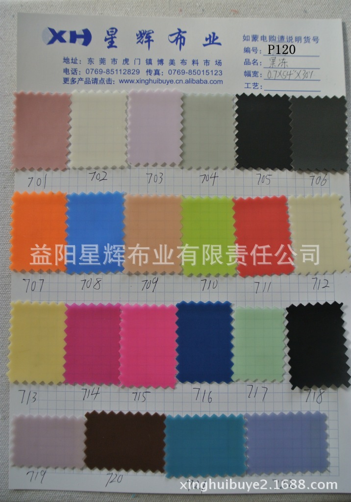 0.7MM厚磨砂半透明果冻有色软胶PVC皮革,箱包手袋文具袋用料P120