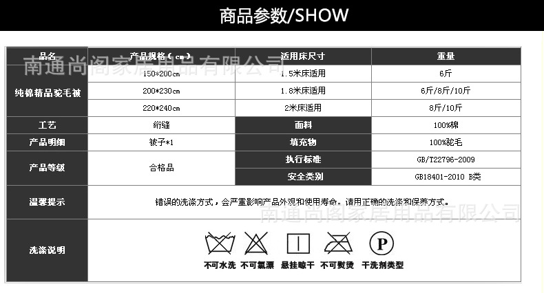 纯棉精品驼毛被_09