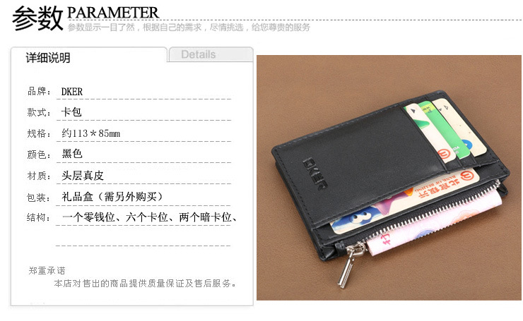 DKER男士真皮钱包参数副本