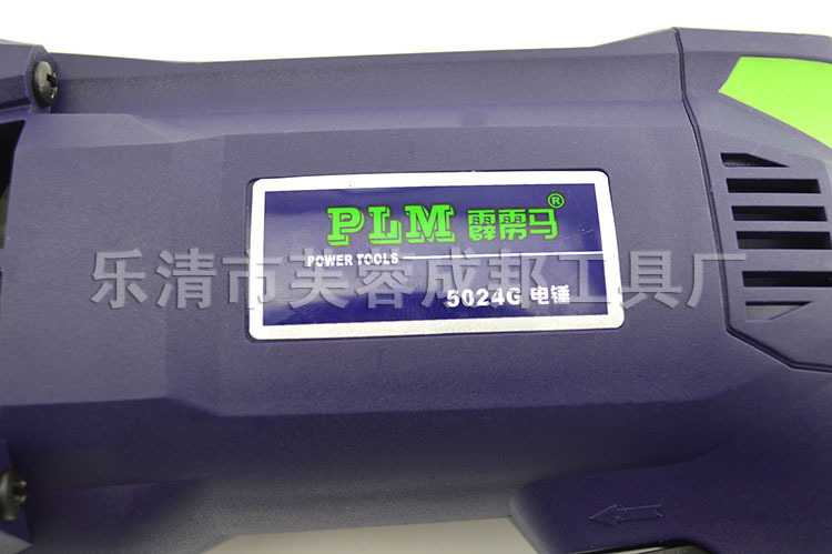 厂家直销 正品霹雳马plm5024g 多用电锤四坑电镐 冲击钻电锤批发