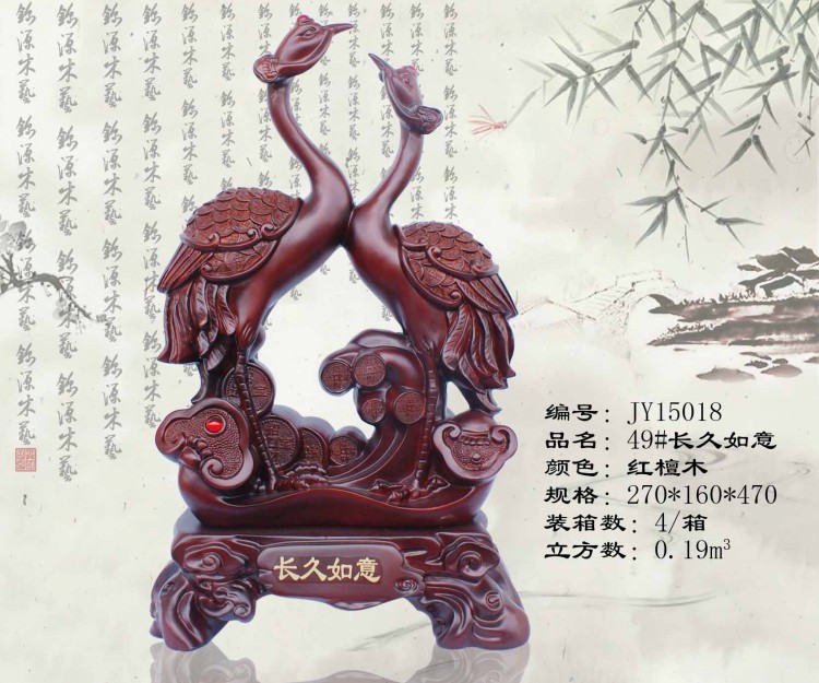 conew_49#长久如意(红檀木)
