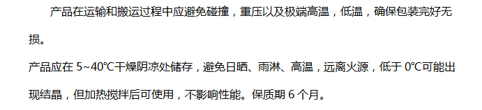 快干成型胶整合2-2