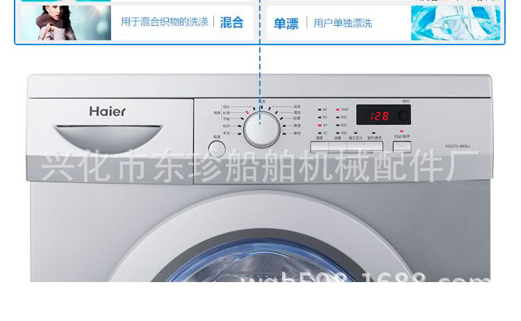 haier/海尔 xqg70-1000j/7公斤智能全自动滚筒洗衣机hpm芯平衡