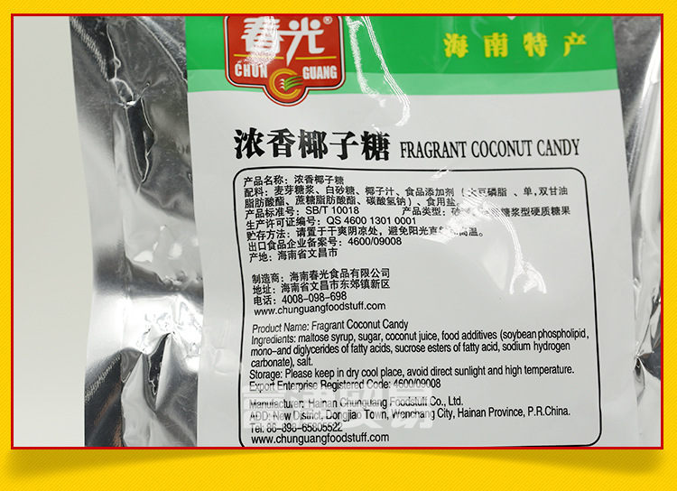 春光浓香椰子糖180g 海南特产 零食礼包 超市副食 厂家批发糖果