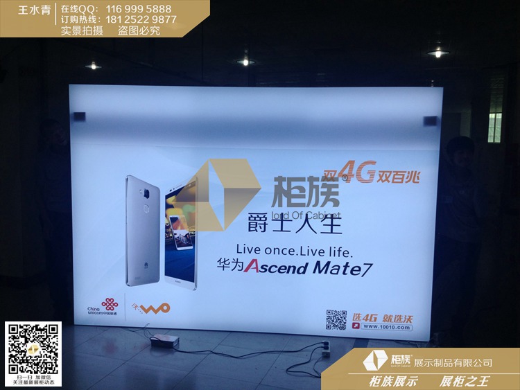 华为手机灯箱广告力图片