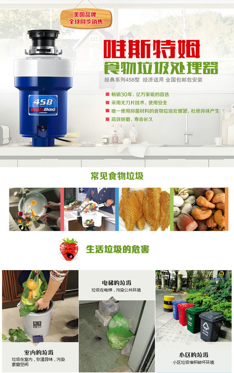 美国唯斯特姆垃圾处理器458食品处理厨房垃圾粉碎机特价包邮