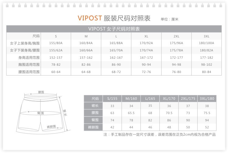 VSK-1245,VSK-1246(女新款针织裤裙）