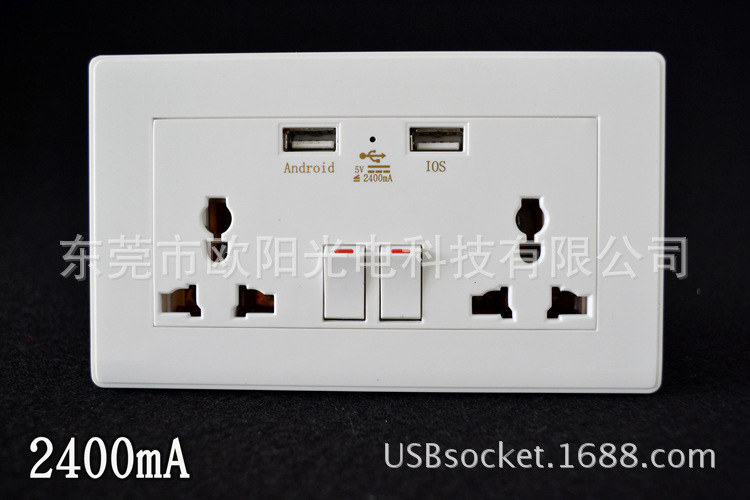 双多三孔2开2400mA