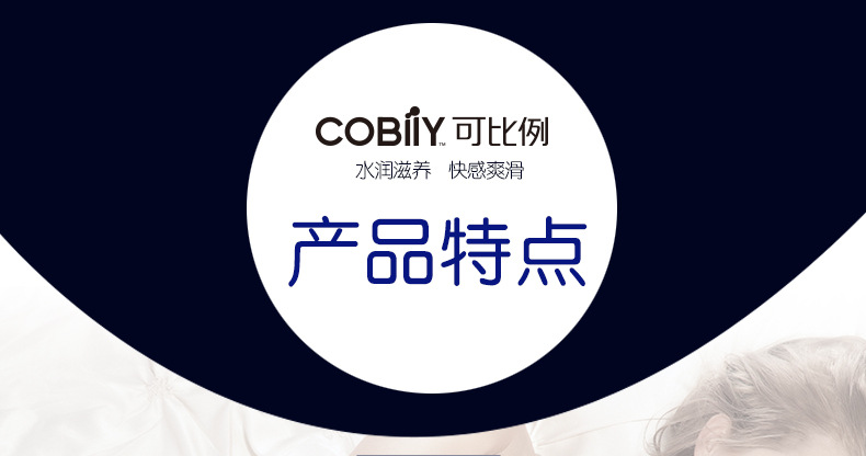 快感滋润滑剂最后改_12