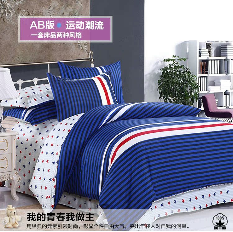 全棉四件套-运动潮流_01