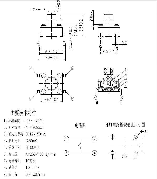 厂家直销dip直插轻触开关 6*6*6.5方头按钮开关 轻触开关6x6