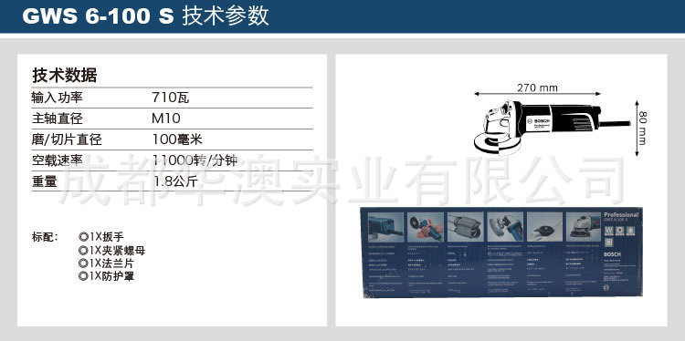 新款博世工具bosch切割机角磨机角向磨光机gws6-100s工业级710w