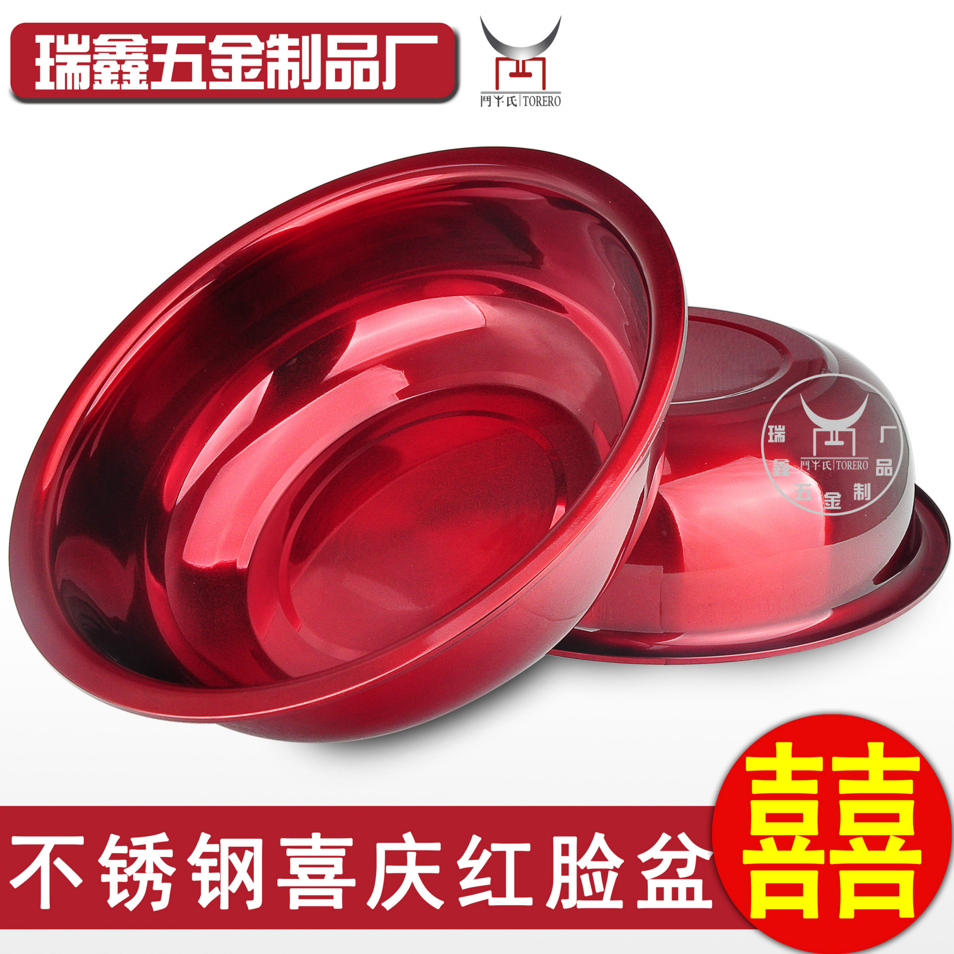 婚庆脸盆1