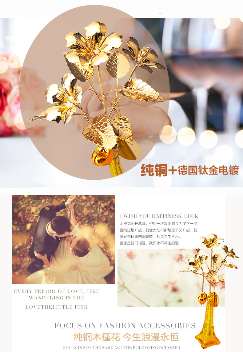 情人金木槿花宝贝详情描述 (2)