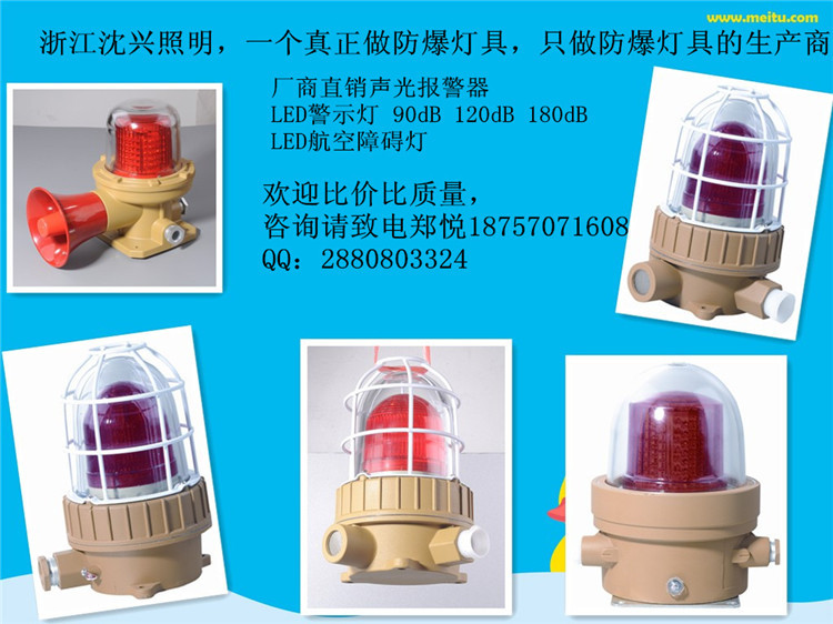 报警灯,警示灯,航空障碍灯_副本