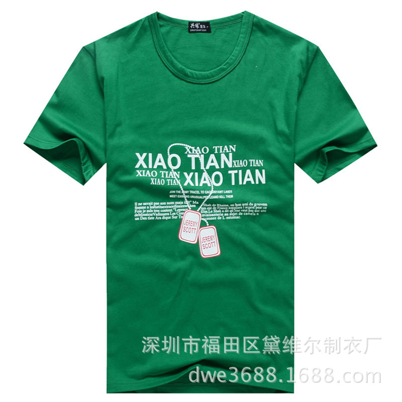男士休闲服饰