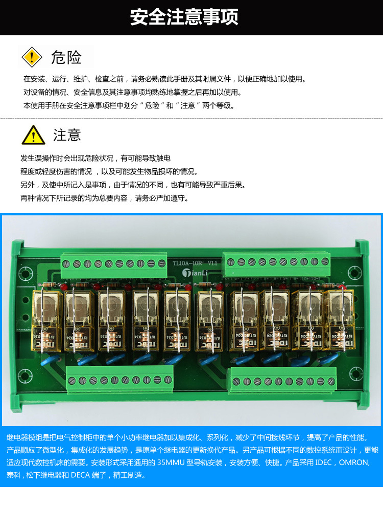 粤之阳TL10A-10R1 V1.1 10路一开采用和泉独立继电器模组 PLC放大板 继电器模组,PLC放大板,PLC驱动板,粤之阳PLC放大板