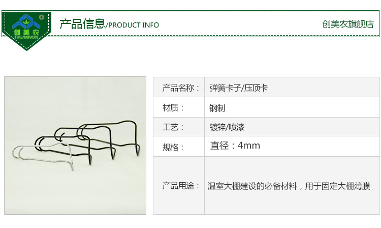 大棚小视簧大棚_卡子弹簧压顶簧温室卷膜大棚崔压顶频图片
